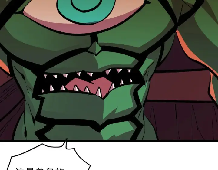 漫画《从末世崛起》316 梦魇·血噬星蛇！第132张图