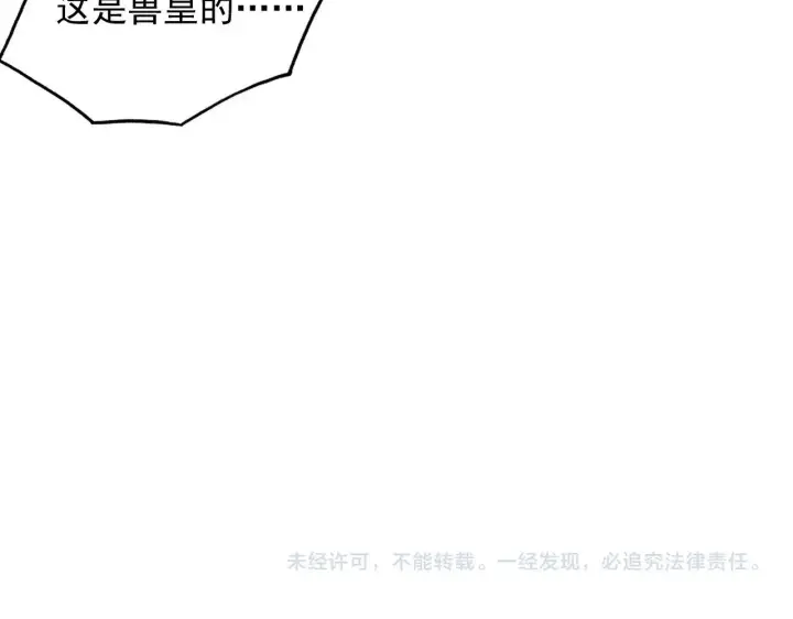 漫画《从末世崛起》316 梦魇·血噬星蛇！第133张图