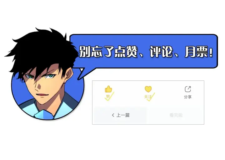 漫画《从末世崛起》316 梦魇·血噬星蛇！第138张图