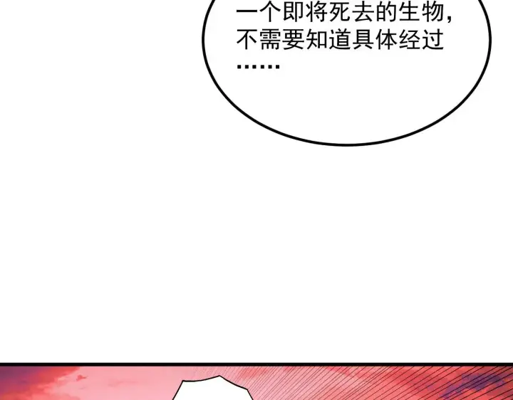 漫画《从末世崛起》316 梦魇·血噬星蛇！第14张图
