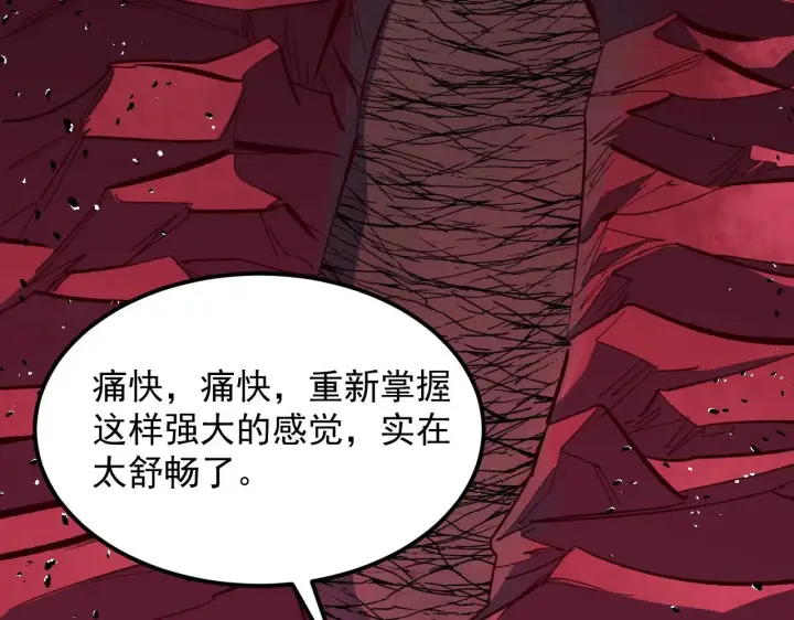 漫画《从末世崛起》316 梦魇·血噬星蛇！第27张图