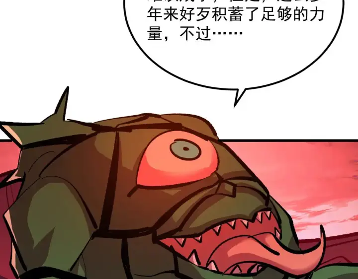 漫画《从末世崛起》316 梦魇·血噬星蛇！第29张图