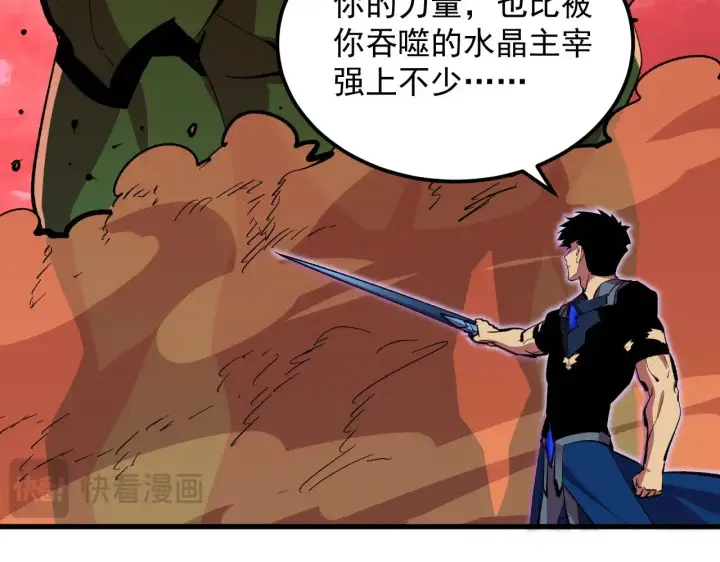 漫画《从末世崛起》316 梦魇·血噬星蛇！第35张图