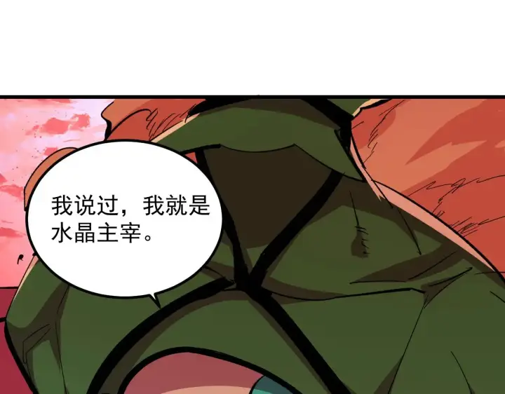 漫画《从末世崛起》316 梦魇·血噬星蛇！第37张图