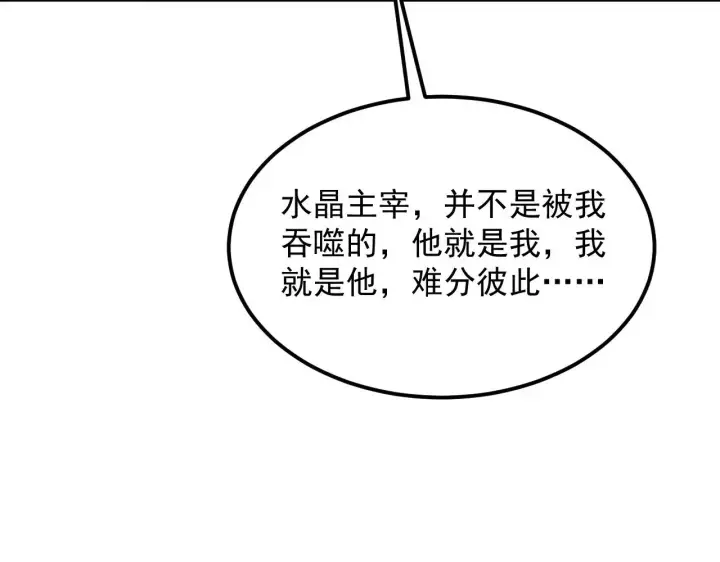 漫画《从末世崛起》316 梦魇·血噬星蛇！第39张图