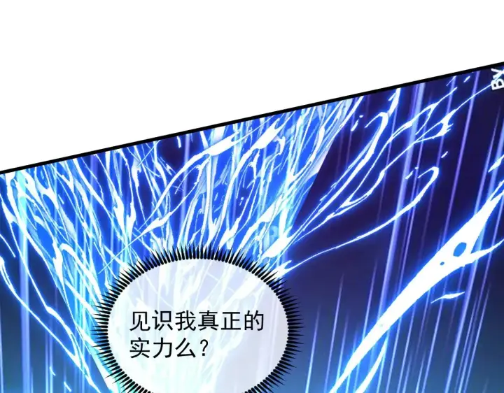 漫画《从末世崛起》316 梦魇·血噬星蛇！第46张图