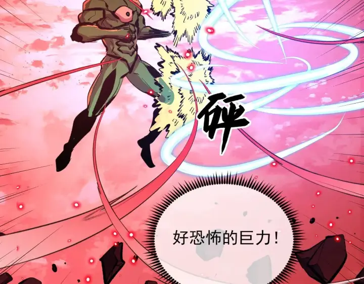 漫画《从末世崛起》316 梦魇·血噬星蛇！第69张图