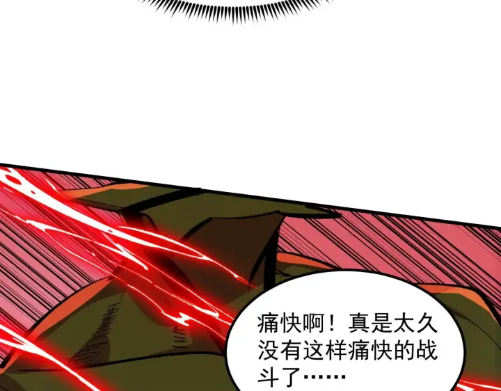 漫画《从末世崛起》316 梦魇·血噬星蛇！第71张图