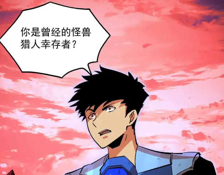 漫画《从末世崛起》316 梦魇·血噬星蛇！第9张图