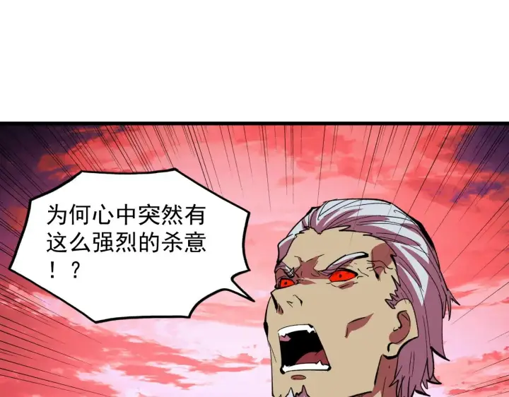 漫画《从末世崛起》316 梦魇·血噬星蛇！第92张图
