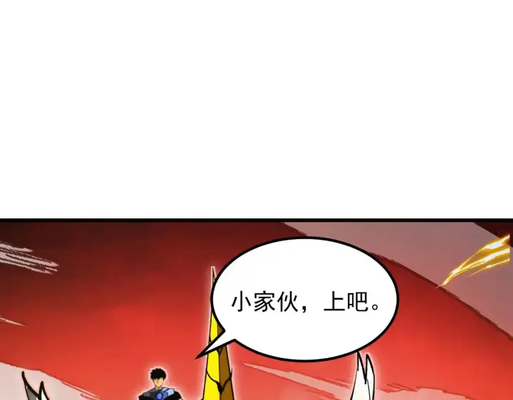 漫画《从末世崛起》317 最后BOSS的灭星级手段！第10张图