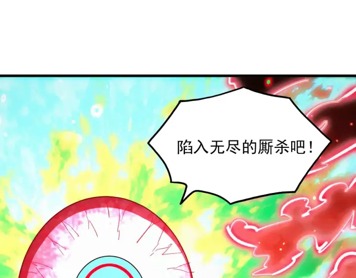 漫画《从末世崛起》317 最后BOSS的灭星级手段！第103张图