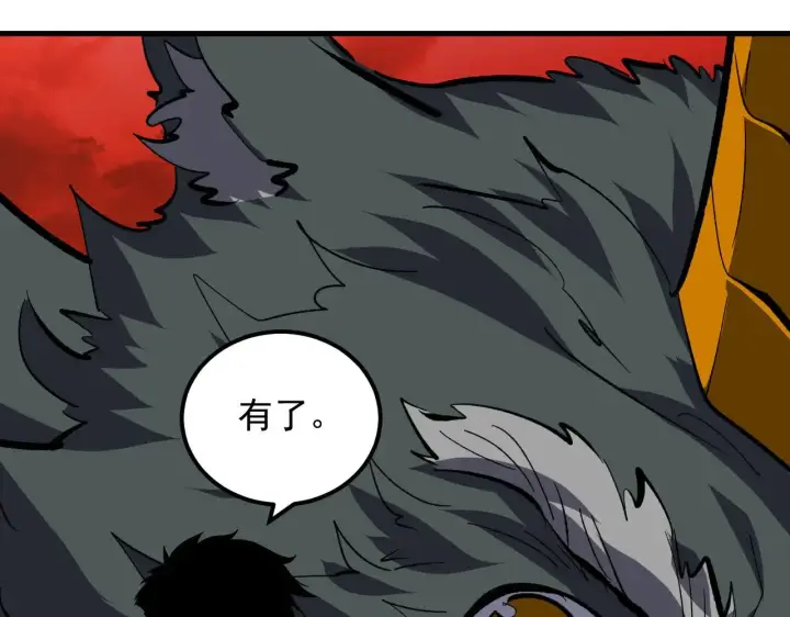 漫画《从末世崛起》317 最后BOSS的灭星级手段！第105张图