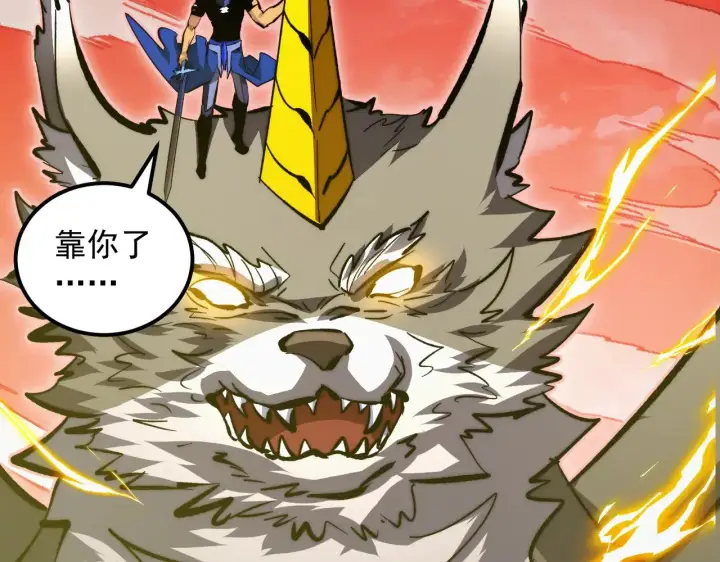 漫画《从末世崛起》317 最后BOSS的灭星级手段！第11张图