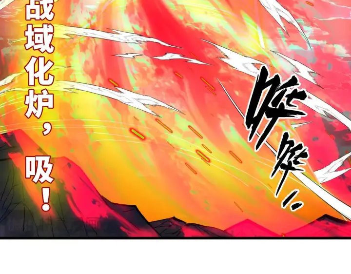 漫画《从末世崛起》317 最后BOSS的灭星级手段！第113张图