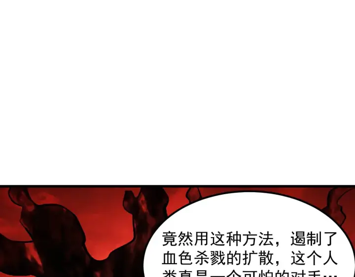 漫画《从末世崛起》317 最后BOSS的灭星级手段！第117张图