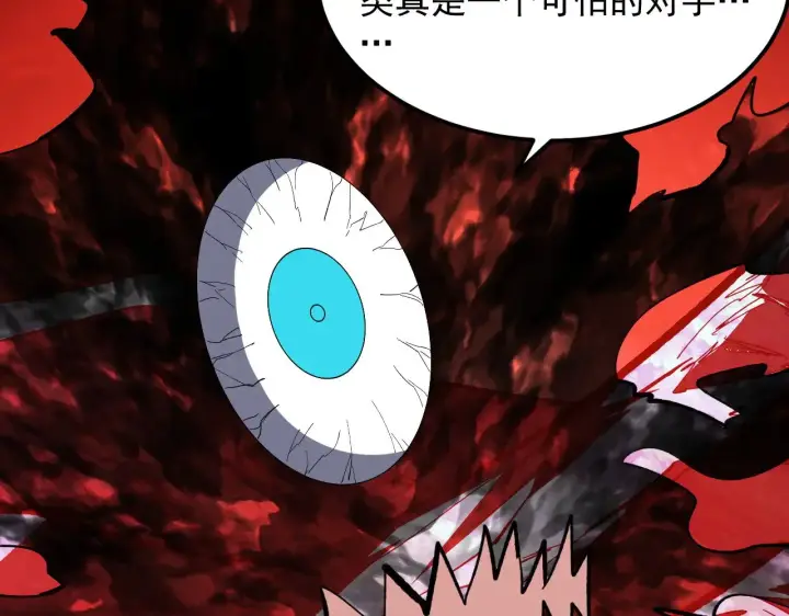 漫画《从末世崛起》317 最后BOSS的灭星级手段！第118张图