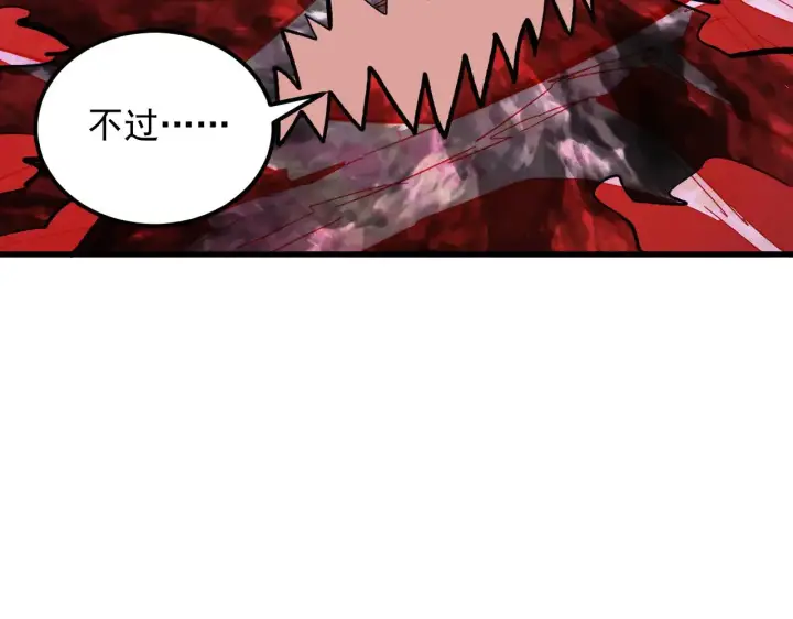 漫画《从末世崛起》317 最后BOSS的灭星级手段！第119张图