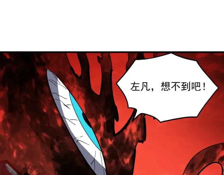 漫画《从末世崛起》317 最后BOSS的灭星级手段！第128张图