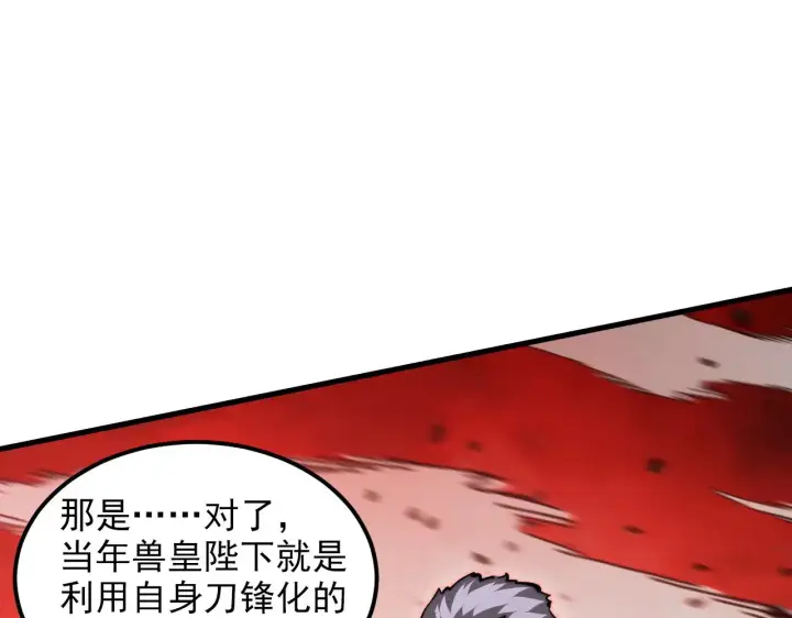 漫画《从末世崛起》317 最后BOSS的灭星级手段！第22张图