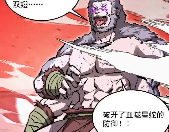 漫画《从末世崛起》317 最后BOSS的灭星级手段！第23张图
