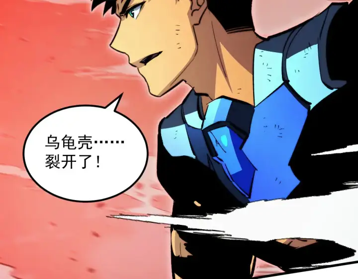 漫画《从末世崛起》317 最后BOSS的灭星级手段！第26张图