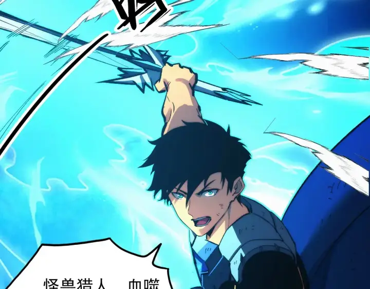 漫画《从末世崛起》317 最后BOSS的灭星级手段！第36张图