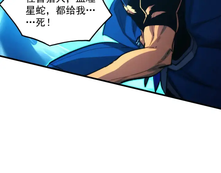 漫画《从末世崛起》317 最后BOSS的灭星级手段！第37张图
