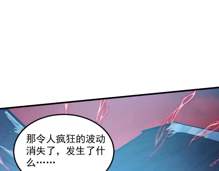 漫画《从末世崛起》317 最后BOSS的灭星级手段！第47张图