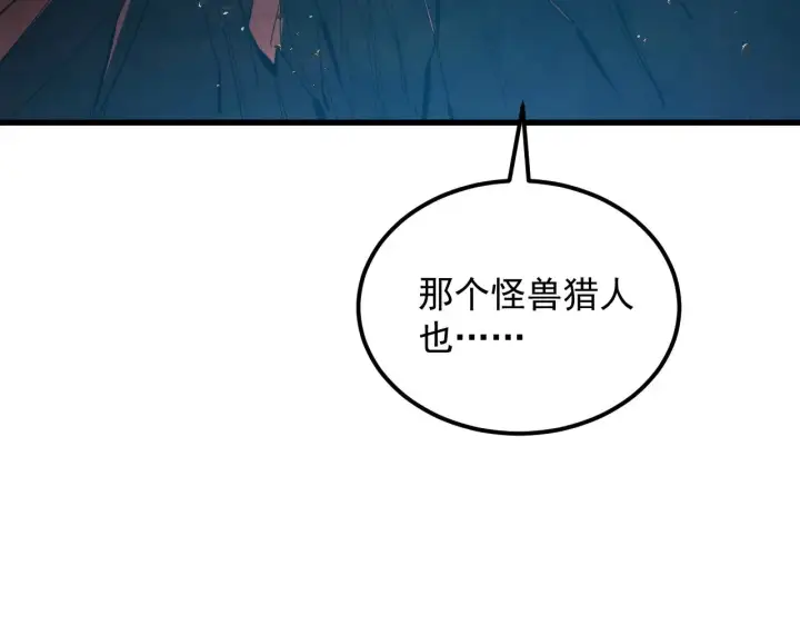 漫画《从末世崛起》317 最后BOSS的灭星级手段！第52张图