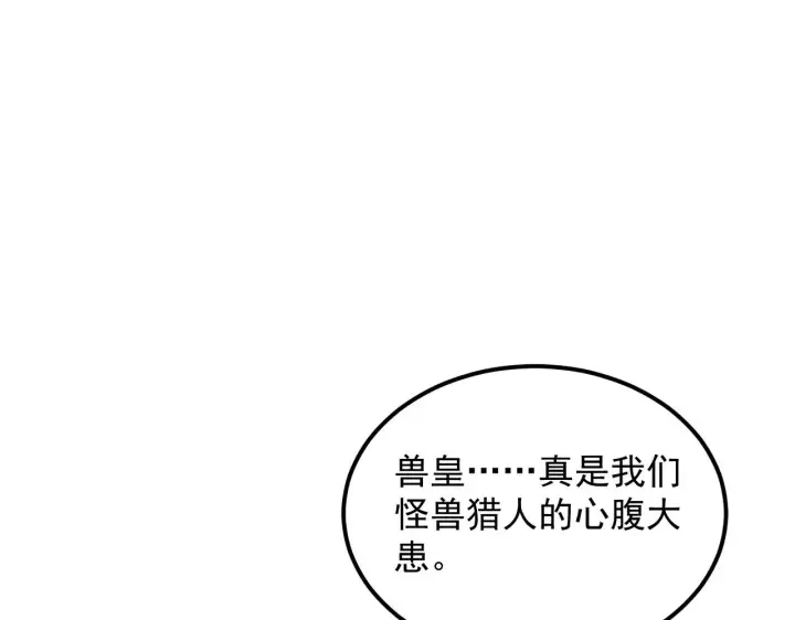 漫画《从末世崛起》317 最后BOSS的灭星级手段！第57张图