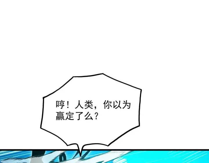 漫画《从末世崛起》317 最后BOSS的灭星级手段！第66张图