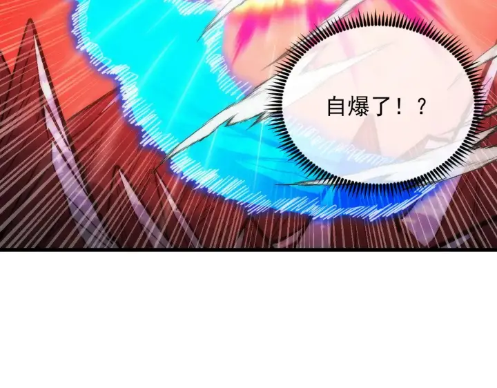 漫画《从末世崛起》317 最后BOSS的灭星级手段！第71张图