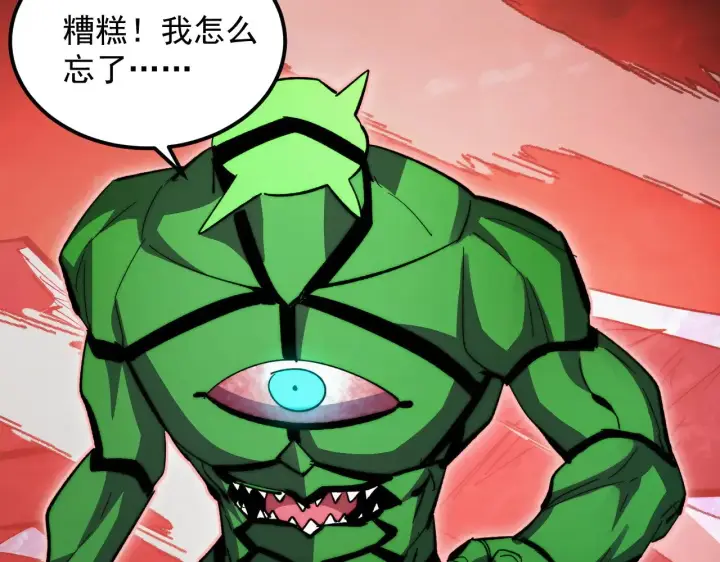 漫画《从末世崛起》317 最后BOSS的灭星级手段！第8张图