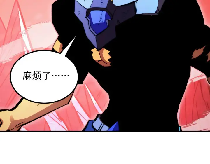 漫画《从末世崛起》317 最后BOSS的灭星级手段！第81张图