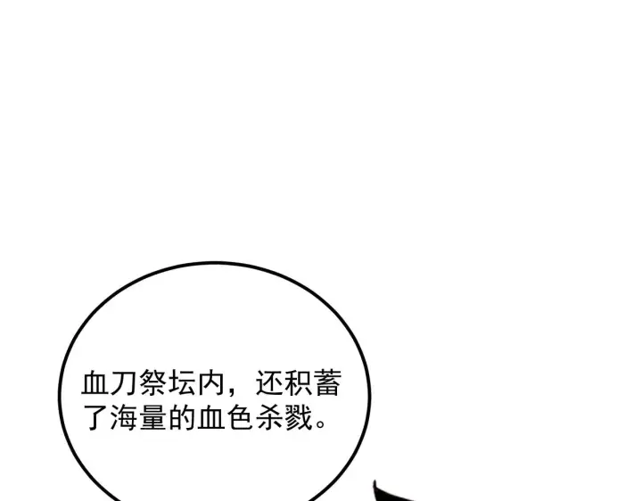 漫画《从末世崛起》317 最后BOSS的灭星级手段！第88张图