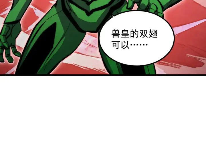 漫画《从末世崛起》317 最后BOSS的灭星级手段！第9张图