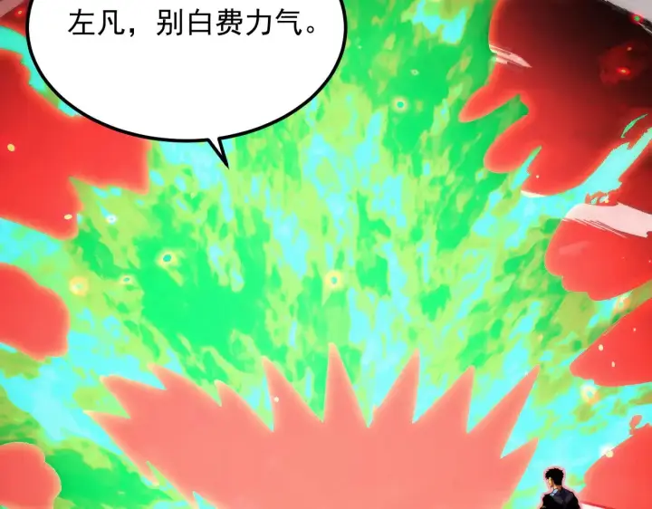 漫画《从末世崛起》317 最后BOSS的灭星级手段！第95张图