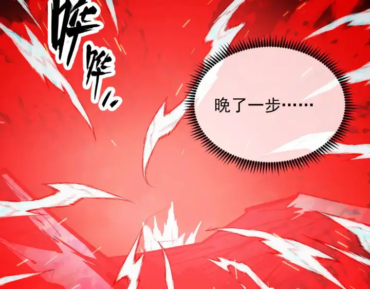 漫画《从末世崛起》317 最后BOSS的灭星级手段！第98张图