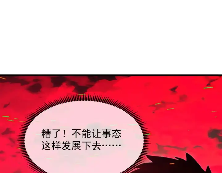 漫画《从末世崛起》318 沙漏时钟·倒计时完成第10张图