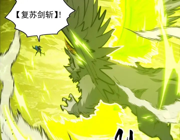 漫画《从末世崛起》318 沙漏时钟·倒计时完成第105张图