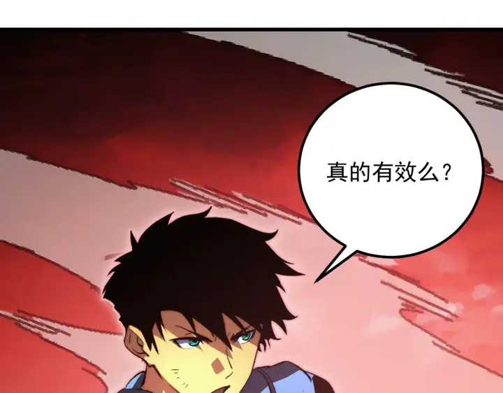 漫画《从末世崛起》318 沙漏时钟·倒计时完成第107张图
