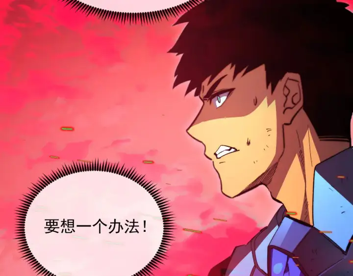 漫画《从末世崛起》318 沙漏时钟·倒计时完成第11张图