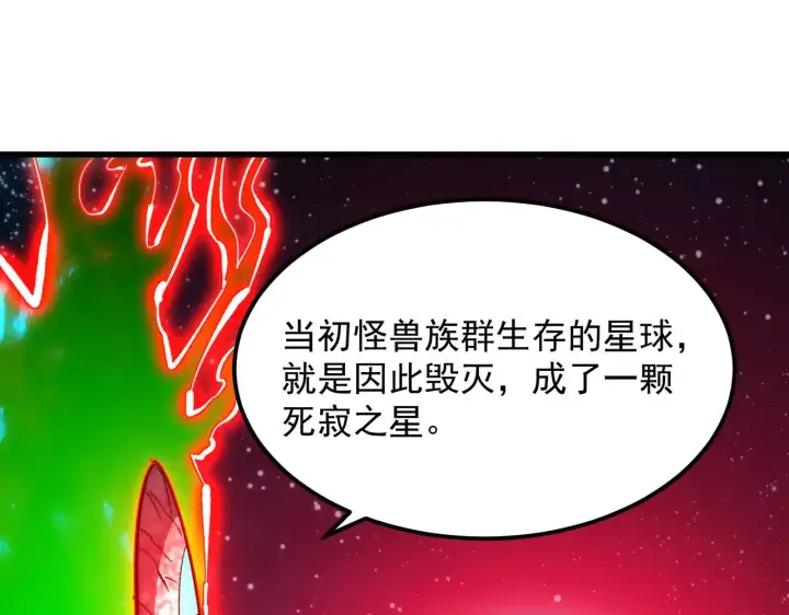 漫画《从末世崛起》318 沙漏时钟·倒计时完成第16张图