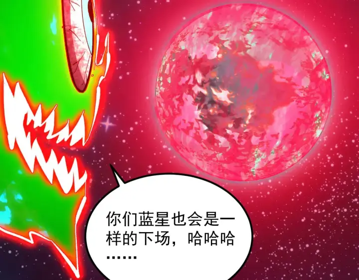 漫画《从末世崛起》318 沙漏时钟·倒计时完成第17张图
