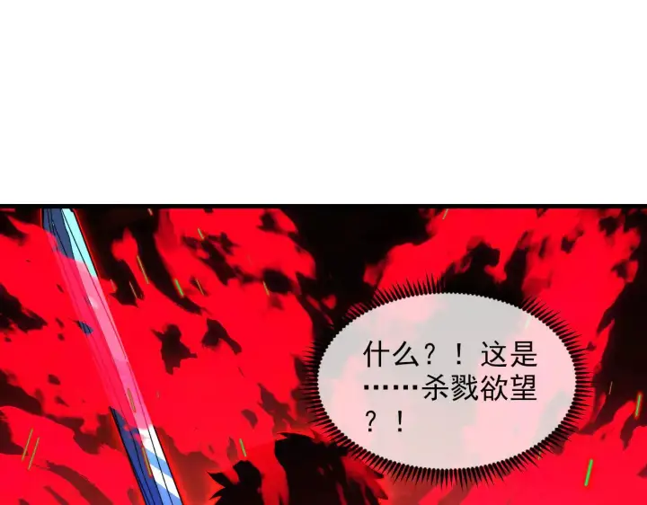 漫画《从末世崛起》318 沙漏时钟·倒计时完成第22张图