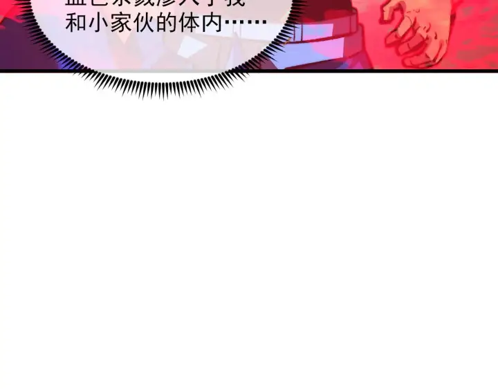 漫画《从末世崛起》318 沙漏时钟·倒计时完成第24张图