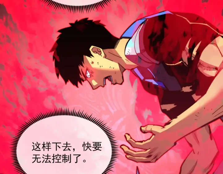 漫画《从末世崛起》318 沙漏时钟·倒计时完成第26张图