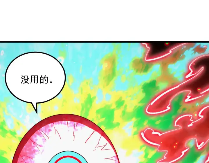 漫画《从末世崛起》318 沙漏时钟·倒计时完成第37张图