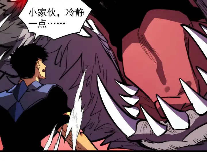 漫画《从末世崛起》318 沙漏时钟·倒计时完成第44张图